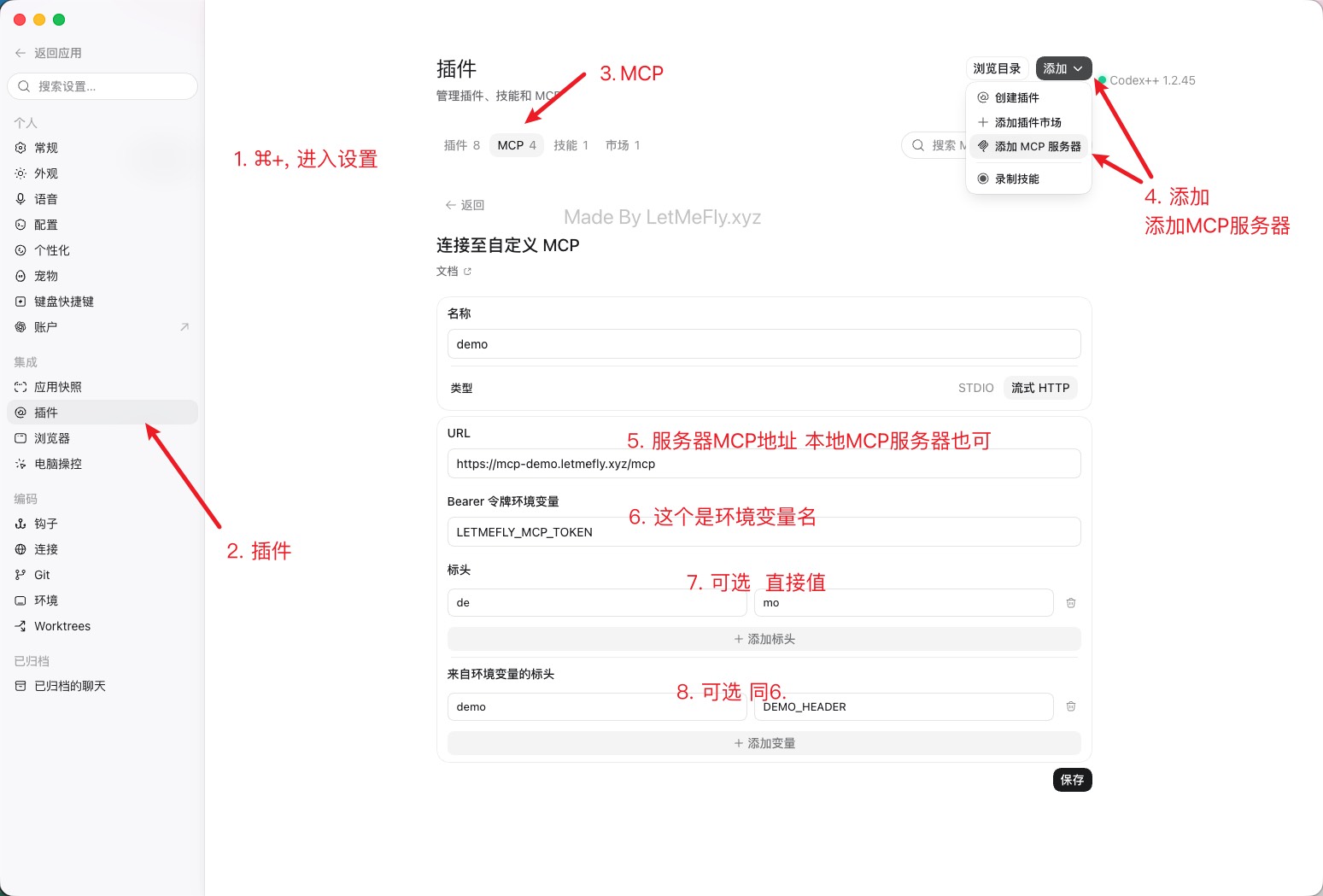 Codex添加自定义MCP服务器-通过图形界面