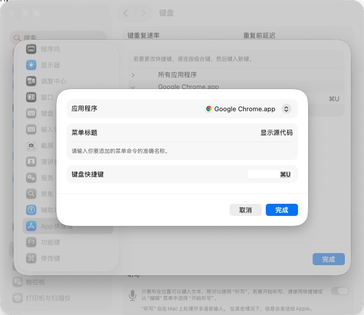 输入菜单标题、键盘快捷键